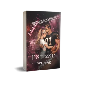טאצ'דאון