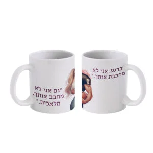 ספל של האנטר וצ'ייס