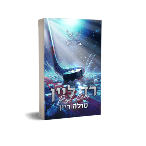 רד ליין