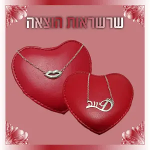 שרשרת עם תליון