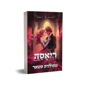 ריאסה