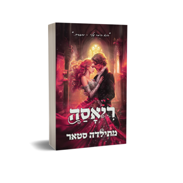ריאסה
