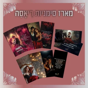 מארז סימניות ריאסה